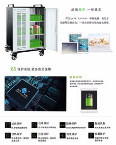 上海笔记本电脑充电柜厂家直销 多媒体设备解决方案，量大从优